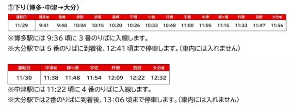 「JR九州×スーパーマリオ、クッパを倒してオリジナルステッカーGET！「スーパーマリオ フェスタ in 大分」11/29・30開催」の画像