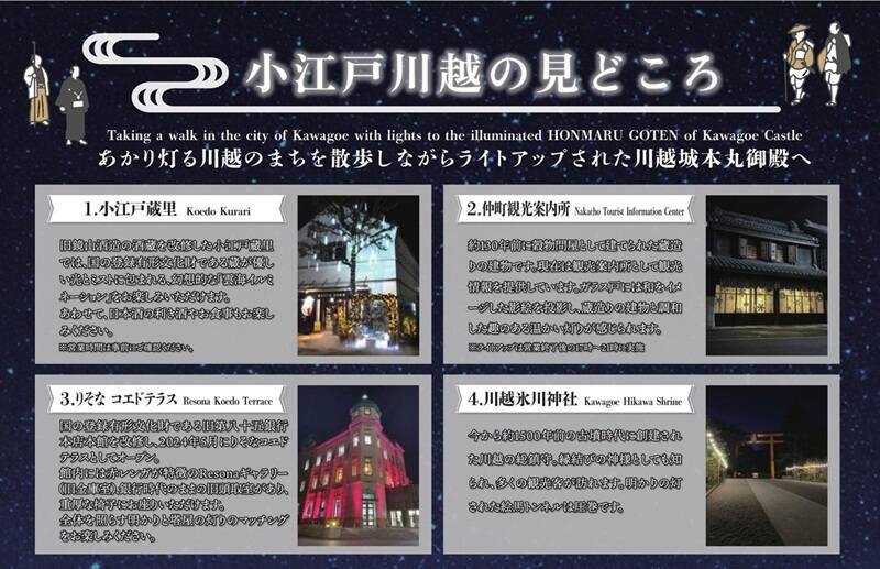 和傘と竹燈が歴史を照らす「あかり灯る大人な夜散歩2026」川越城本丸御殿で幻想的な5日間　2/11～2/15開催（埼玉県川越市）