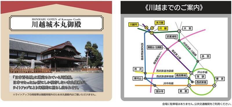 和傘と竹燈が歴史を照らす「あかり灯る大人な夜散歩2026」川越城本丸御殿で幻想的な5日間　2/11～2/15開催（埼玉県川越市）