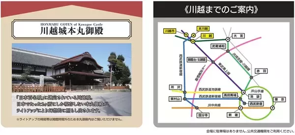 「和傘と竹燈が歴史を照らす「あかり灯る大人な夜散歩2026」川越城本丸御殿で幻想的な5日間　2/11～2/15開催（埼玉県川越市）」の画像