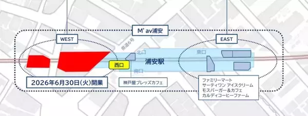 「東京メトロ浦安駅高架下「マーヴ（M’av）浦安」WEST 6月30日グランドオープン！ スタバ・焼肉きんぐ等・西口全8テナントまとめ」の画像