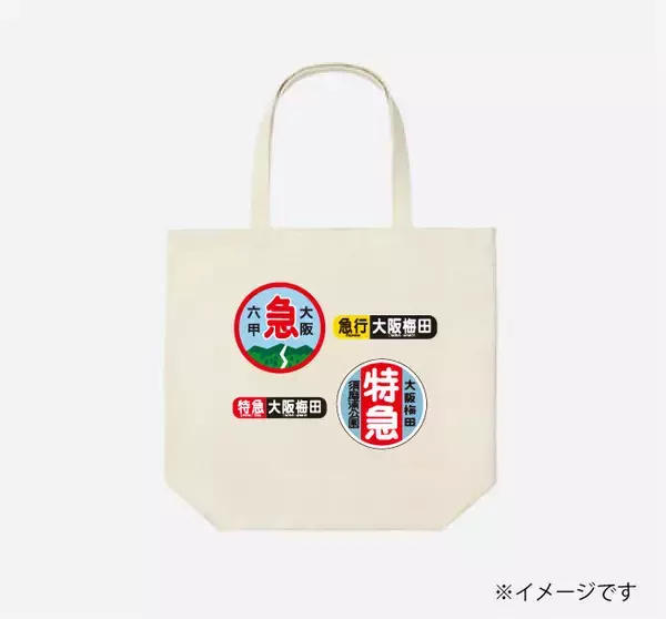 「着る阪急電車？ 新旗艦店 “ユニクロ梅田”オープン記念で初コラボ！ 世界にひとつのアイテムを作れるサービスも」の画像