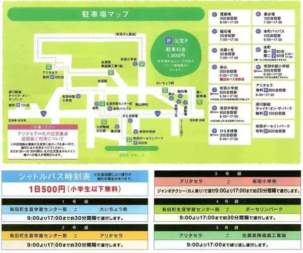 「【2026年】第122回有田陶器市を完全攻略！ 臨時特急「みどり89号」新設で朝イチでも参戦しやすく！ アクセス情報とおすすめルートを解説」の画像
