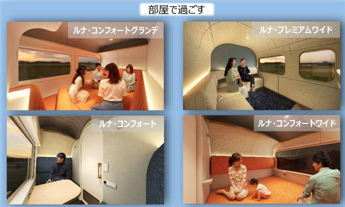 令和のブルートレイン 新型 夜行特急「ルナ・アズール」 季節で違う運行ルートや豪華個室･料金など解説【JR東日本】2027年度デビュー