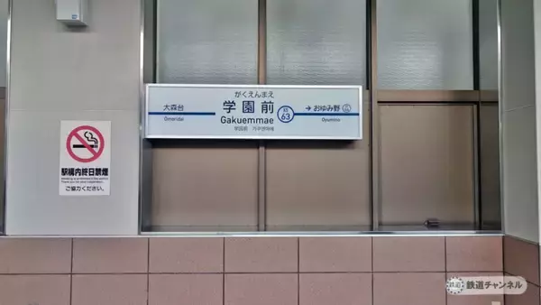 「学園前駅で列車交換しました【駅ぶら05】京成千原線245」の画像