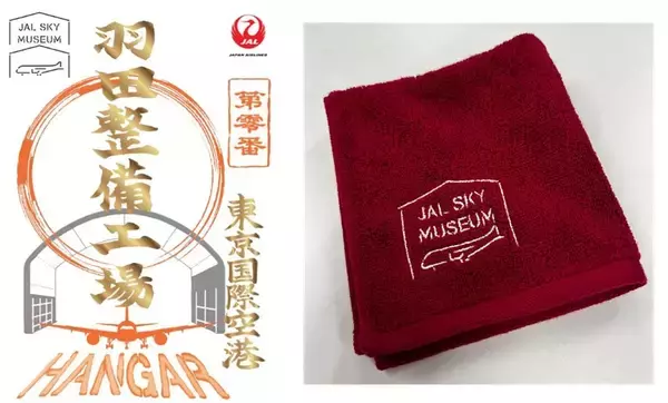 「大人気 JALの工場見学「JAL SKY MUSEUM」4年ぶりに予約枠の拡大などリニューアル！変更点や見どころ･アクセス･予約方法を解説」の画像