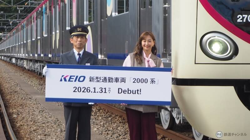 京王電鉄の新型通勤車両「2000系」お披露目　子育て世代も絶賛の優しい車両