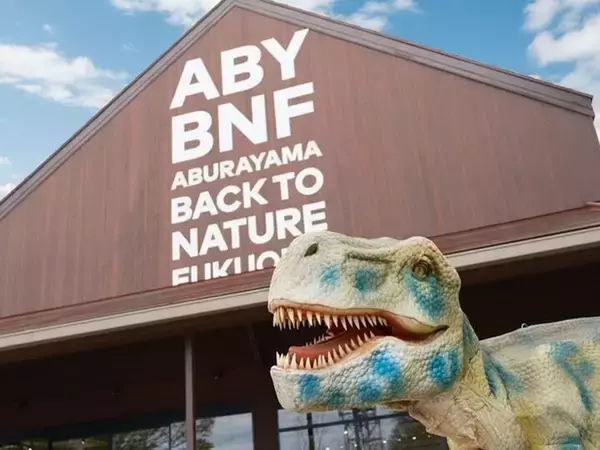 夏休みの最後は福岡のプールで恐竜に水鉄砲？「ABURAYAMA FUKUOKA」で8月22・23日限定スペシャルイベント開催！