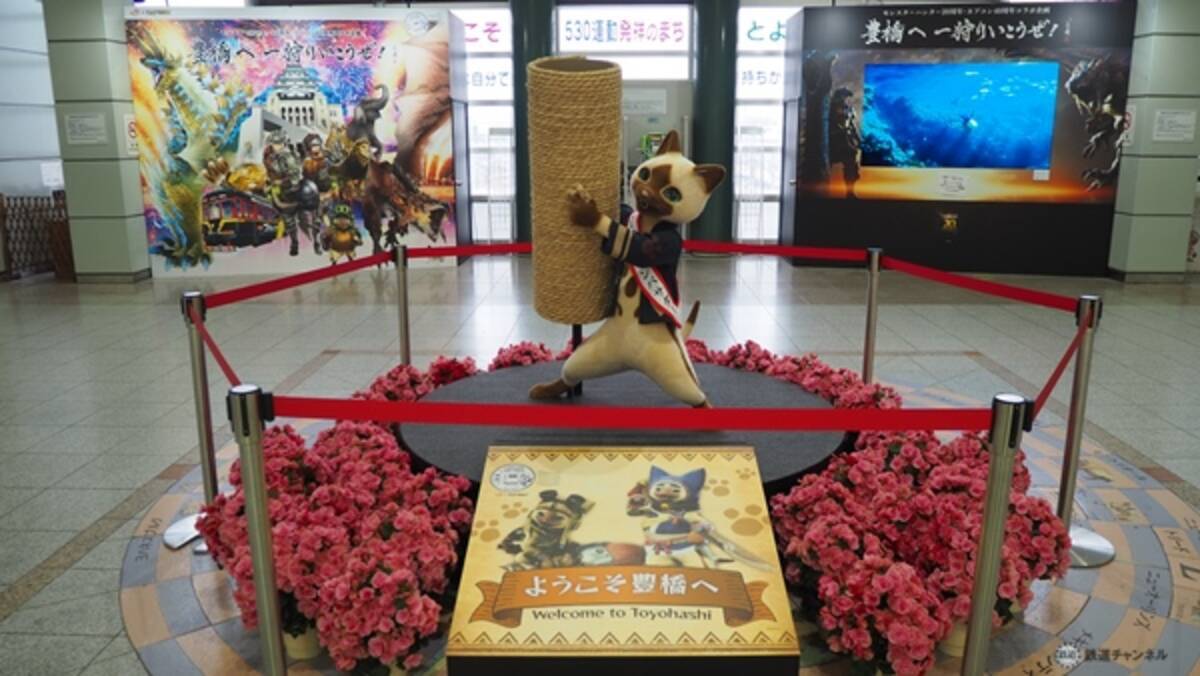 豊橋へ 一狩りいこうぜ！」JR東海とカプコン連携、豊橋市をモンハンの 