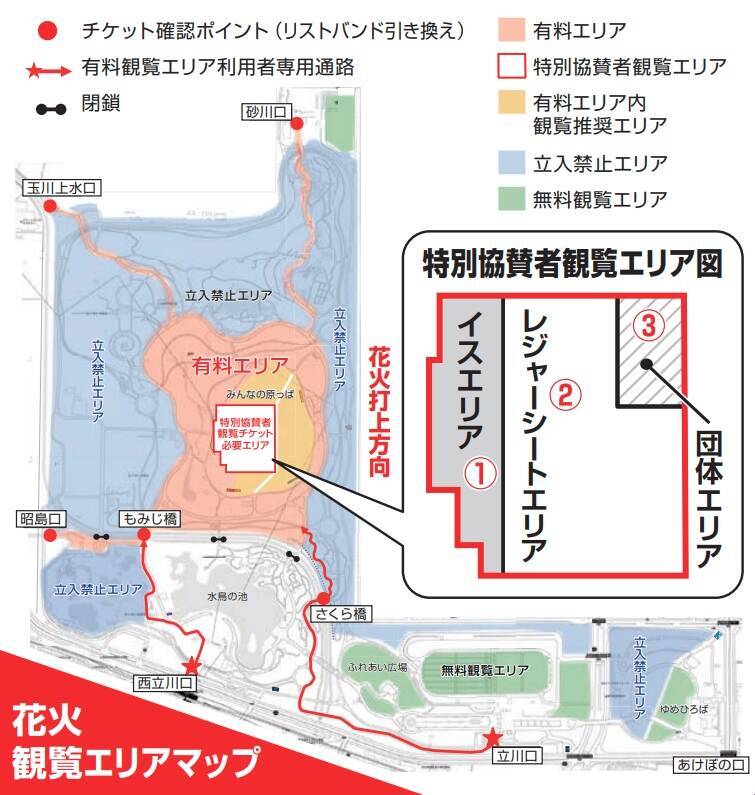 【立川市】立川まつり国営昭和記念公園花火大会7/25開催！5000発の花火が夜を彩る 今年は混雑に要注意、その理由は