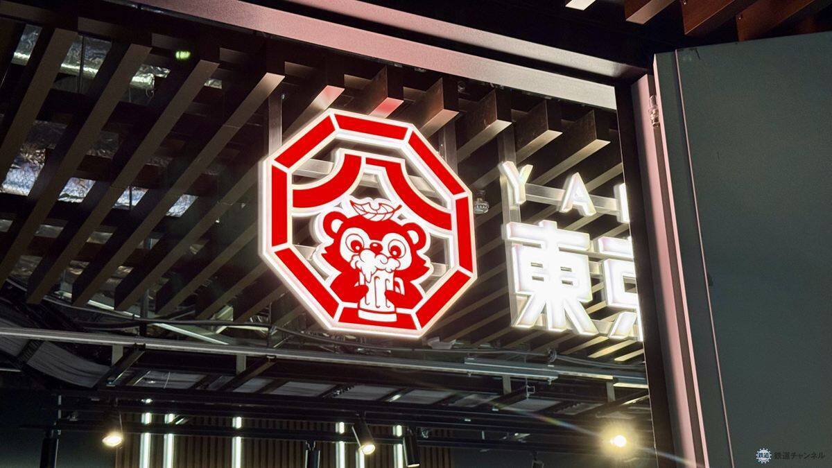 東京駅・八重洲グルメの新定番！「TOFROM YAESU」ミシュラン店から大衆酒場まで68店舗が集結した食の空間を徹底解剖！（9/10開業）