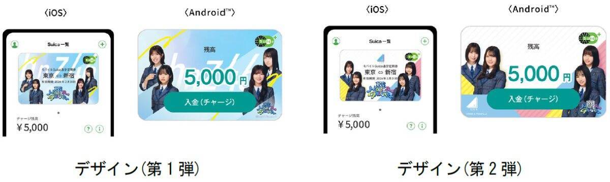 日向坂46とJR東日本がタッグ！新幹線限定ボイス･29駅スタンプラリー･限定Mobile Suicaカードなど、日向坂ツアー東京公演に合わせ実施