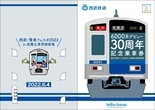 西武「6000系デビュー30周年記念乗車券」2種発売へ