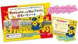 「冬休みは東北へ「ポケモントレイン」気仙沼号･宮古号･釜石号の運行日や予約方法を紹介！ピカチュウとお出かけしよう！」の画像4