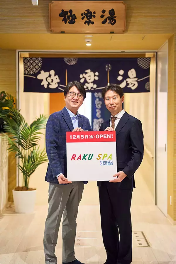 「JR中央線 武蔵小金井駅 高架下に極楽湯空間「RAKU SPA Station 武蔵小金井」12/5 OPEN！ 電車の足音と半露天風呂 サウナ 岩盤浴 レストラン  コワーキングスペース　オンもオフもここで何時間でも過ごせる♪」の画像