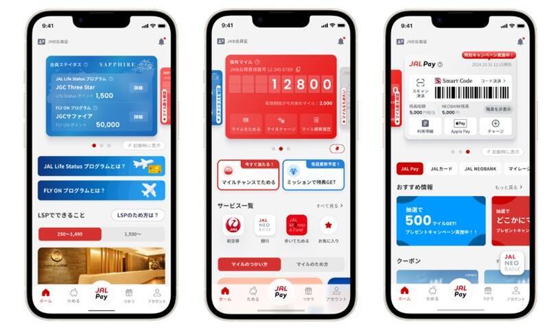 JAL「JMBアプリ」が全面リニューアルで 最大10万マイル(パリ往復相当)が当たる！ JAL Pay機能搭載でさらに便利に