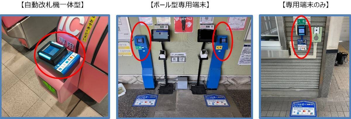 JR九州がタッチ決済乗車を正式サービス化、切符いらずで改札通過！福岡エリアで大幅拡大、鹿児島･大分の一部は終了へ【2026年4月】