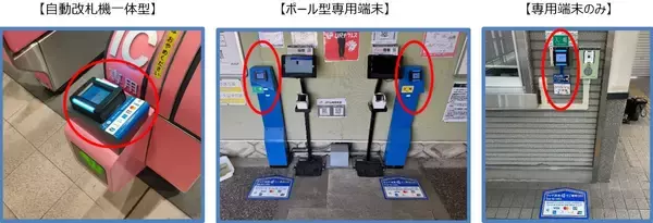 「JR九州がタッチ決済乗車を正式サービス化、切符いらずで改札通過！福岡エリアで大幅拡大、鹿児島･大分の一部は終了へ【2026年4月】」の画像