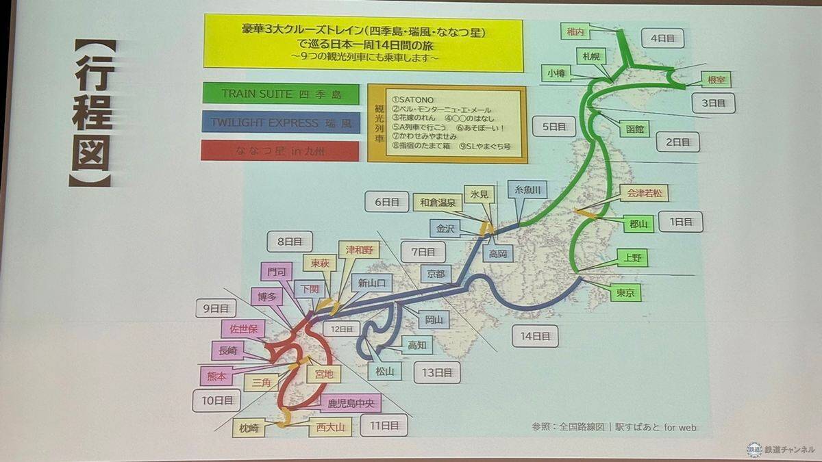 【2026最新】第15回鉄旅オブザイヤー結果発表！ グランプリは「四国一周DMVツアー」に決定。鉄道ファンの心を掴んだ至極のツアーを一挙紹介