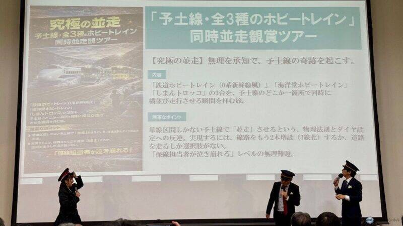 【2026最新】第15回鉄旅オブザイヤー結果発表！ グランプリは「四国一周DMVツアー」に決定。鉄道ファンの心を掴んだ至極のツアーを一挙紹介