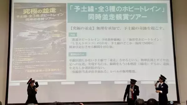 「【2026最新】第15回鉄旅オブザイヤー結果発表！ グランプリは「四国一周DMVツアー」に決定。鉄道ファンの心を掴んだ至極のツアーを一挙紹介」の画像