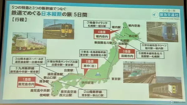 「【2026最新】第15回鉄旅オブザイヤー結果発表！ グランプリは「四国一周DMVツアー」に決定。鉄道ファンの心を掴んだ至極のツアーを一挙紹介」の画像