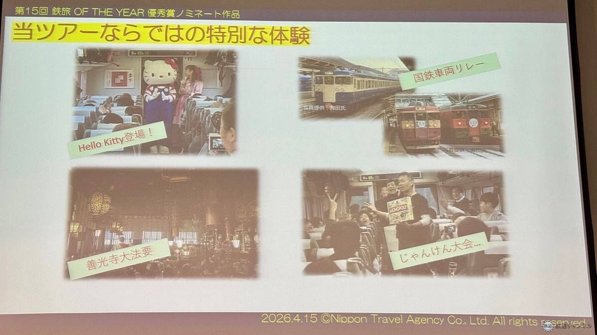 【2026最新】第15回鉄旅オブザイヤー結果発表！ グランプリは「四国一周DMVツアー」に決定。鉄道ファンの心を掴んだ至極のツアーを一挙紹介