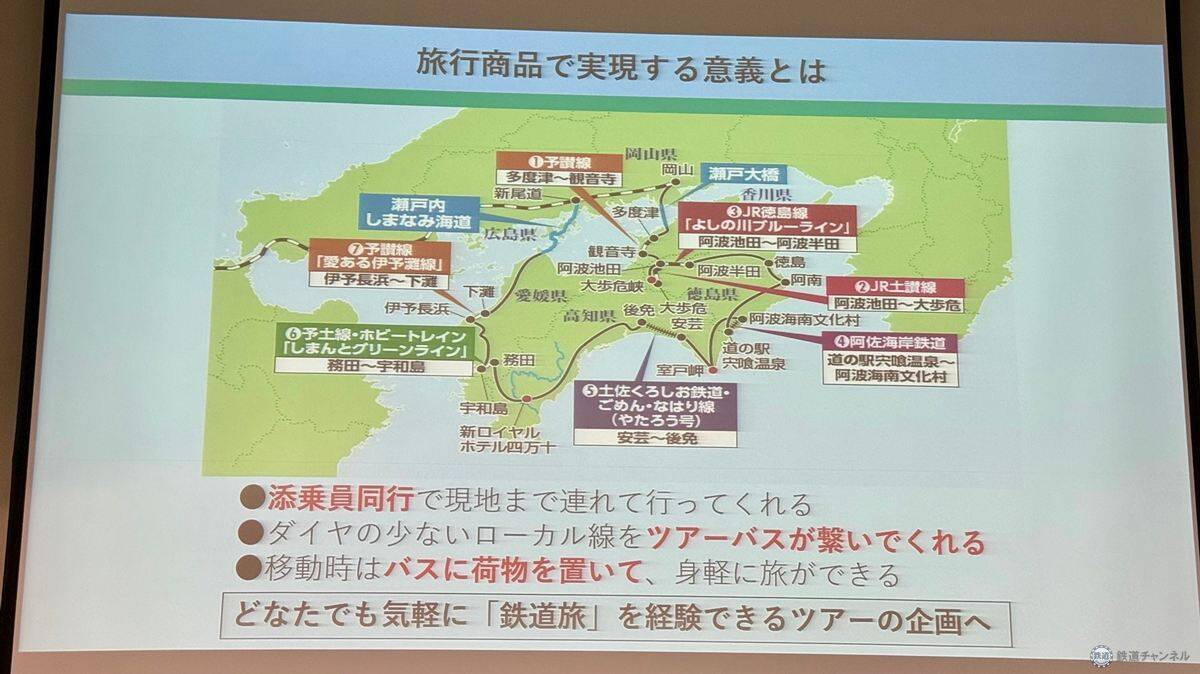【2026最新】第15回鉄旅オブザイヤー結果発表！ グランプリは「四国一周DMVツアー」に決定。鉄道ファンの心を掴んだ至極のツアーを一挙紹介