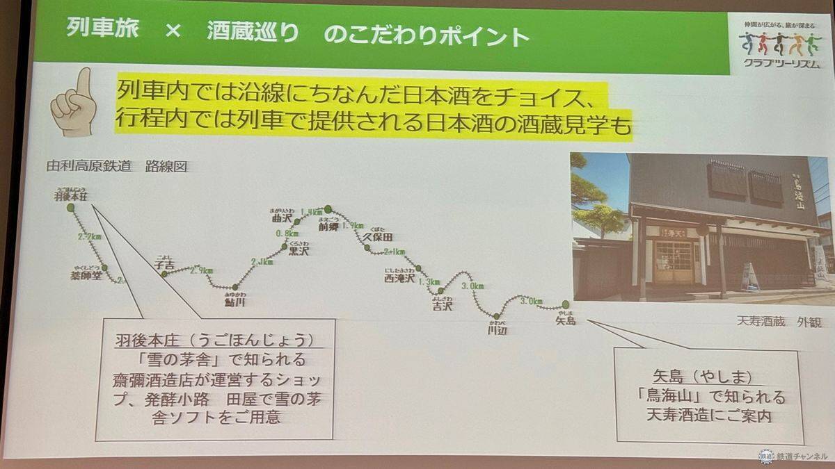 【2026最新】第15回鉄旅オブザイヤー結果発表！ グランプリは「四国一周DMVツアー」に決定。鉄道ファンの心を掴んだ至極のツアーを一挙紹介