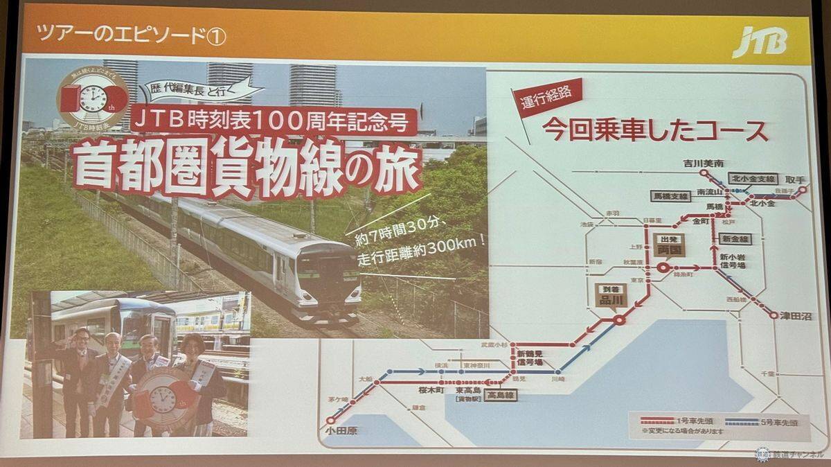 【2026最新】第15回鉄旅オブザイヤー結果発表！ グランプリは「四国一周DMVツアー」に決定。鉄道ファンの心を掴んだ至極のツアーを一挙紹介