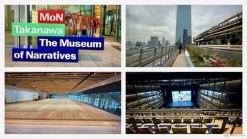 高輪ゲートウェイシティ文化拠点「MoN Takanawa」レポ【3/28開業】 隈研吾建築の外装デザインや鉄道ビューの絶景、限定グルメまで紹介