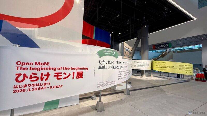 高輪ゲートウェイシティ文化拠点「MoN Takanawa」レポ【3/28開業】 隈研吾建築の外装デザインや鉄道ビューの絶景、限定グルメまで紹介