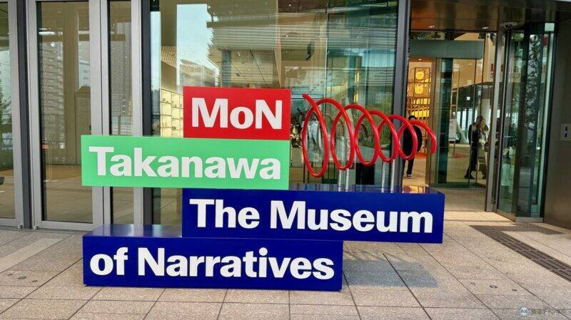 高輪ゲートウェイシティ文化拠点「MoN Takanawa」レポ【3/28開業】 隈研吾建築の外装デザインや鉄道ビューの絶景、限定グルメまで紹介