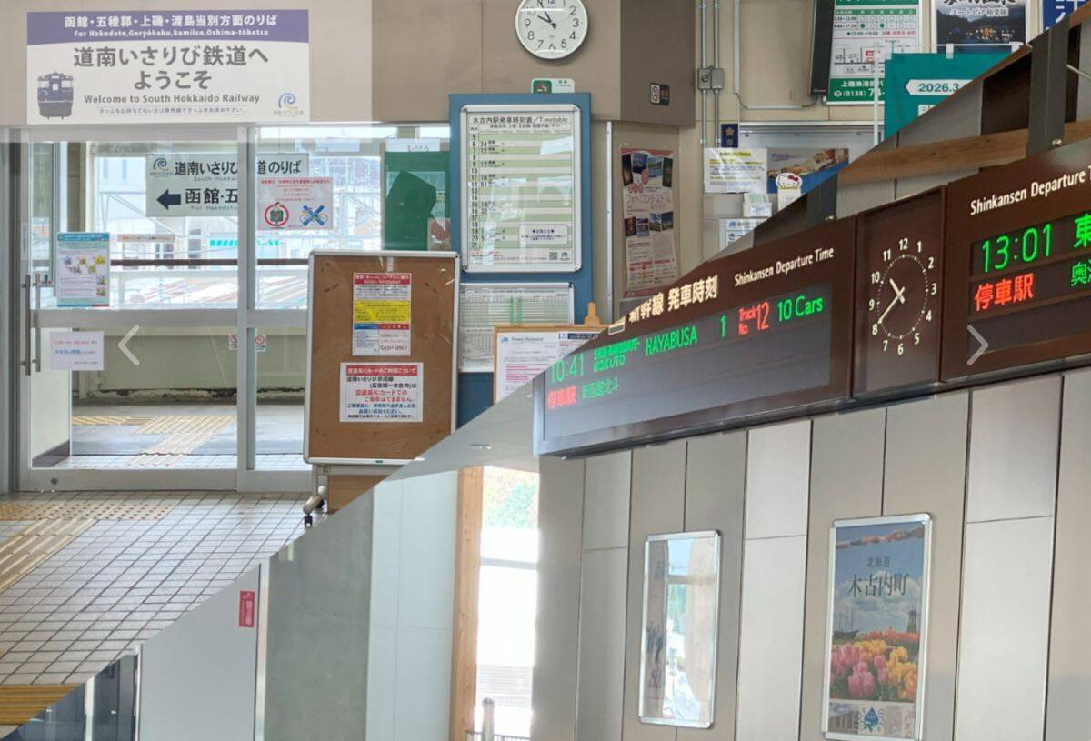 北海道新幹線10周年！木古内駅で新幹線＆いさりび鉄道の「裏側潜入ツアー」開催決定