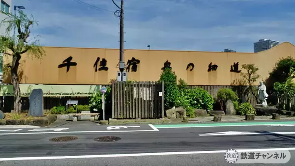 「つくばエクスプレス【駅ぶら】021　北千住駅　その4　旧日光街道　やっちゃ場　千住宿歴史プチテラス」の画像