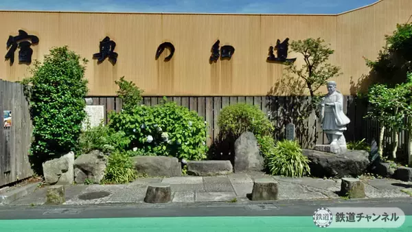 「つくばエクスプレス【駅ぶら】021　北千住駅　その4　旧日光街道　やっちゃ場　千住宿歴史プチテラス」の画像