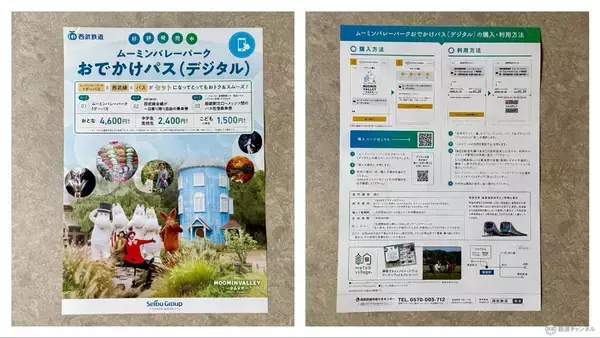 「【2026最新】日本にいながら北欧気分「ムーミンバレーパーク」を120％楽しむ おすすめフォトスポットから隠れムーミン攻略法まで解説」の画像