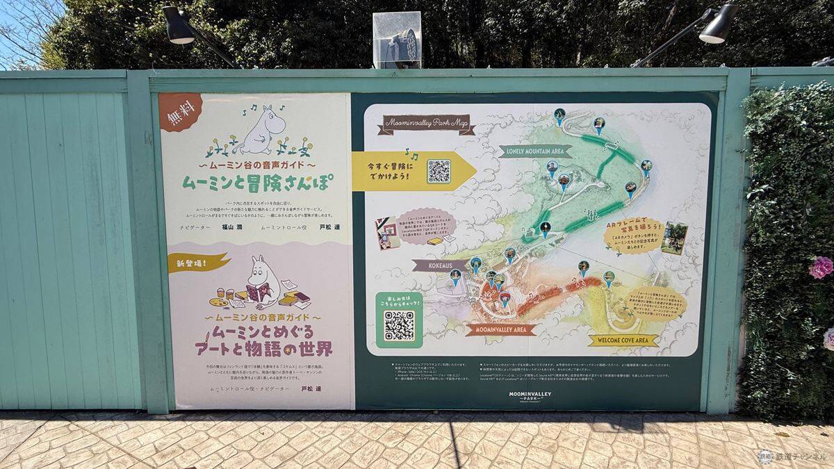 【2026最新】日本にいながら北欧気分「ムーミンバレーパーク」を120％楽しむ おすすめフォトスポットから隠れムーミン攻略法まで解説