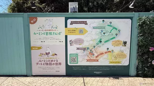 「【2026最新】日本にいながら北欧気分「ムーミンバレーパーク」を120％楽しむ おすすめフォトスポットから隠れムーミン攻略法まで解説」の画像