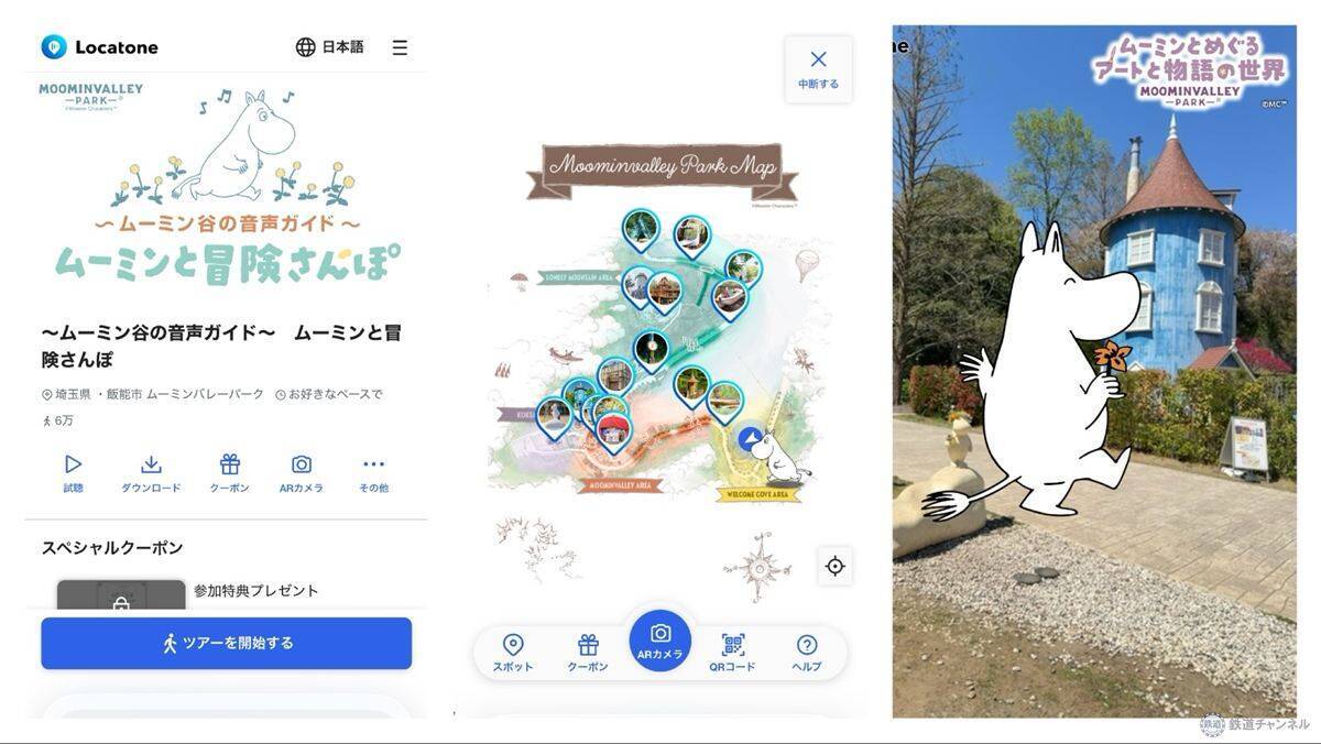 【2026最新】日本にいながら北欧気分「ムーミンバレーパーク」を120％楽しむ おすすめフォトスポットから隠れムーミン攻略法まで解説