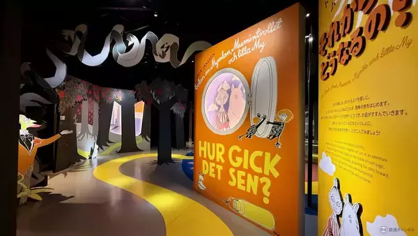 「【2026最新】日本にいながら北欧気分「ムーミンバレーパーク」を120％楽しむ おすすめフォトスポットから隠れムーミン攻略法まで解説」の画像