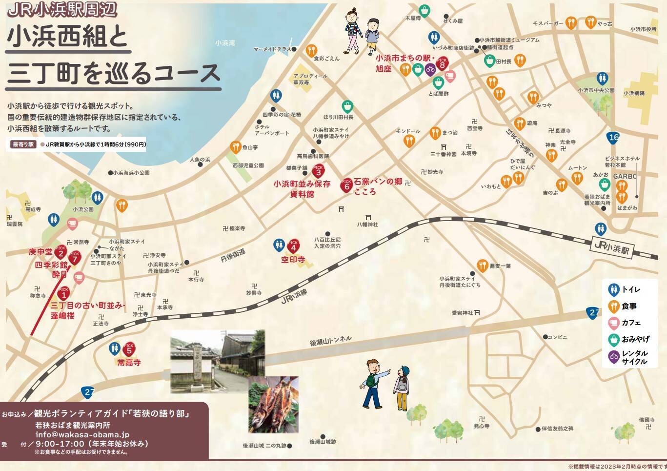 福井なのにゴリゴリ関西弁？ 800年生きる人魚伝説、レトロ建築の町並み「小浜西組」、町屋カフェで非日常を！週末観光に最適な小浜の歩き方