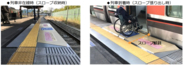 ホームと列車の隙間を自動解消する 凄い仕組みで車椅子でもスムーズに乗降車！可動スロープの試験運用をJR西が開始