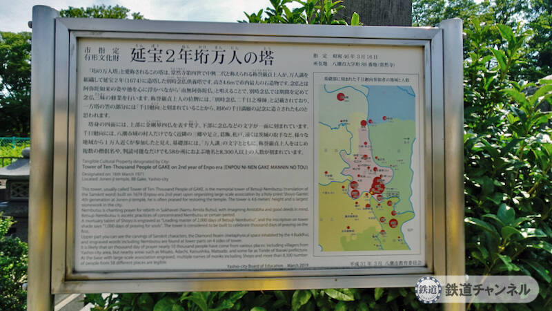 つくばエクスプレス【駅ぶら】033　八潮駅　その3　常然寺　延宝2年垳万人の塔