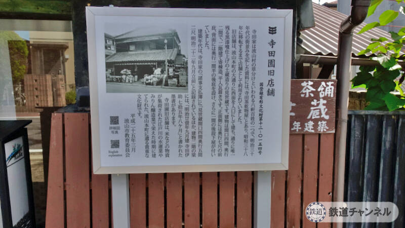 つくばエクスプレス【駅ぶら】052　流山セントラルパーク駅　その6　流山本町まちなかミュージアム　流山万華鏡ギャラリー＆ミュージアム