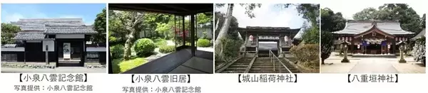 「朝ドラ「ばけばけ」の舞台･松江を観光ガイド付き“ばけバス”ツアーで！ 小泉八雲と妻セツゆかりの地を巡ろう（松江発）」の画像