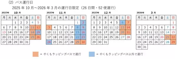 「朝ドラ「ばけばけ」の舞台･松江を観光ガイド付き“ばけバス”ツアーで！ 小泉八雲と妻セツゆかりの地を巡ろう（松江発）」の画像