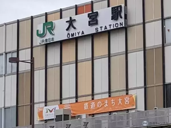 「「鉄道のまち大宮」は今も鉄分いっぱい！　JR大宮駅東口には新しい商業施設「ムスブルミネ」開業（埼玉県さいたま市）【コラム】」の画像