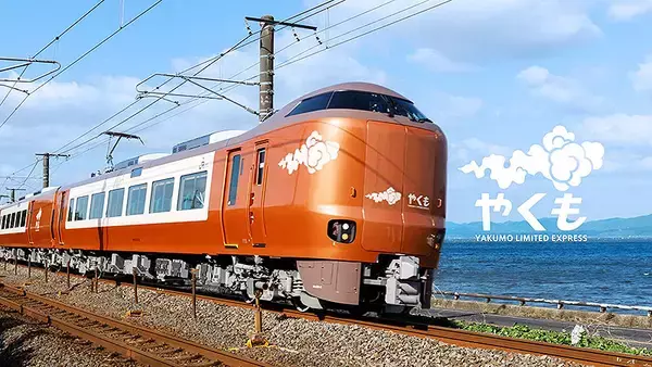 島根県の鉄道絶景旅がアップデート！ 観光列車 あめつち が 木次線 直通、特急やくも新型車両登場＿さらに春の津和野へ 最新情報をチェック！ お得なクーポンつき しまね旅は 3/25 まで