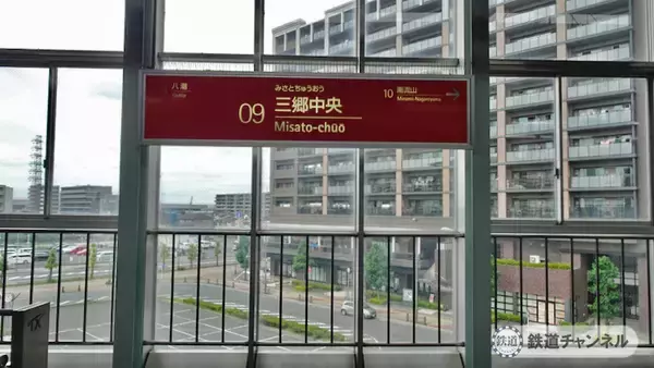 「つくばエクスプレス【駅ぶら】035　三郷中央駅　その1　におどり公園」の画像